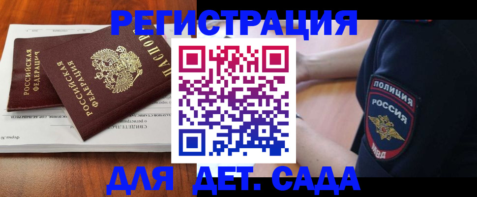 прописка от собственника в Орловской области