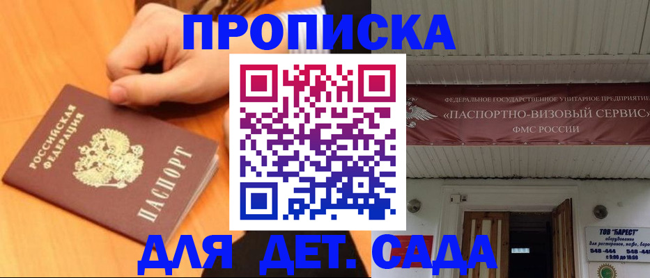 прописка для военкомата в Орловской области